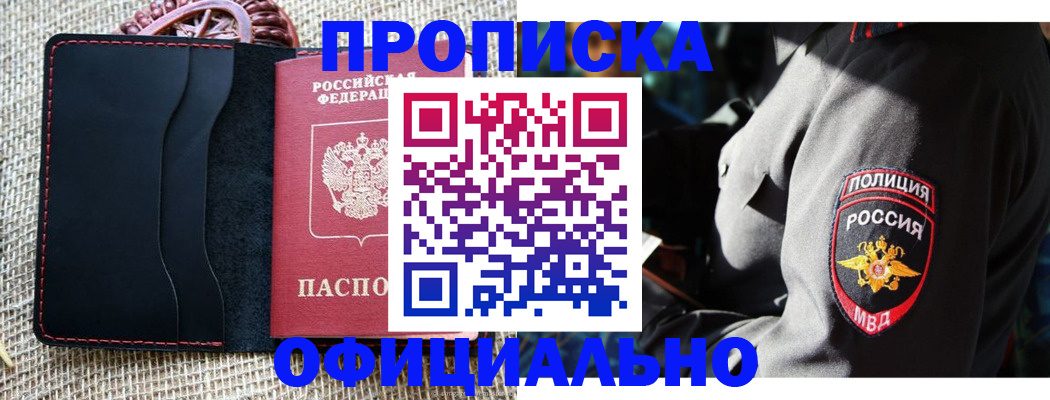 временная регистрация адрес в Волгодонске
