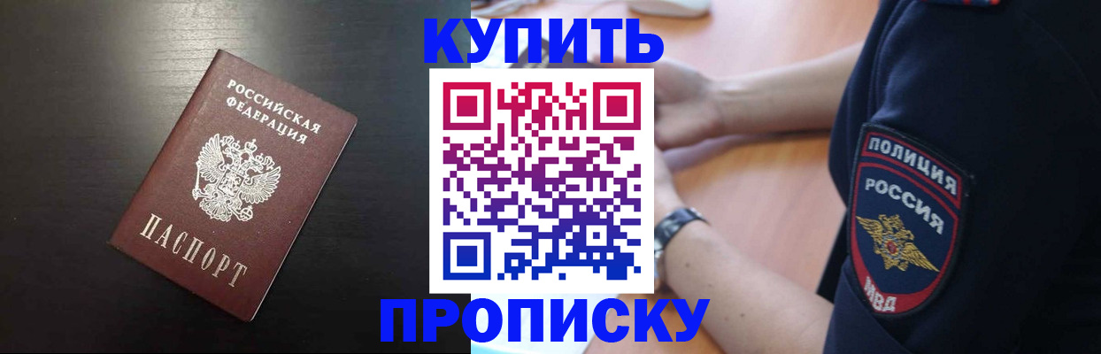 временная регистрация поиск в Волгодонске