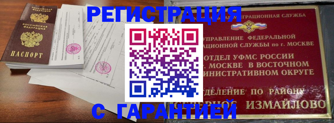 прописка ребенка в Волгодонске