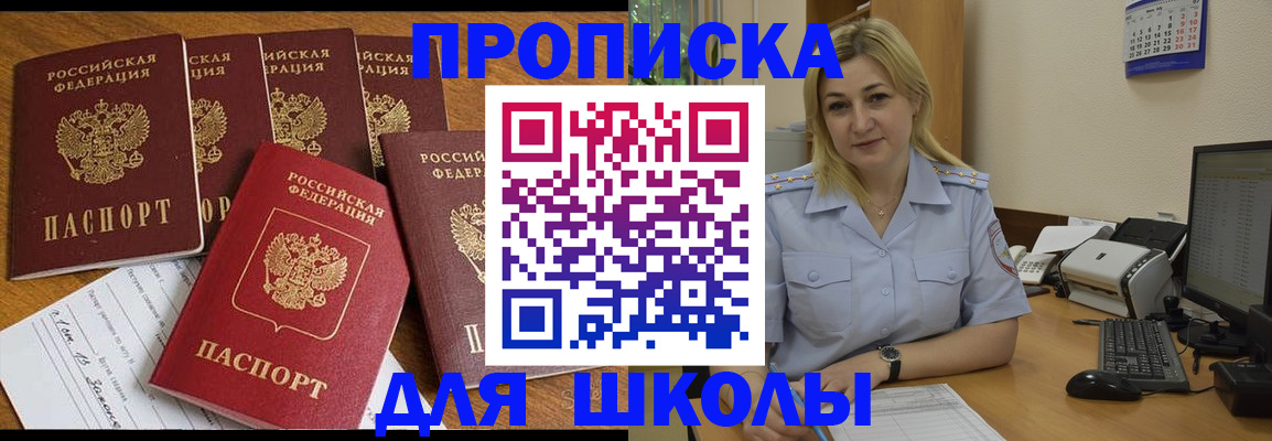 временная прописка в Волгодонске
